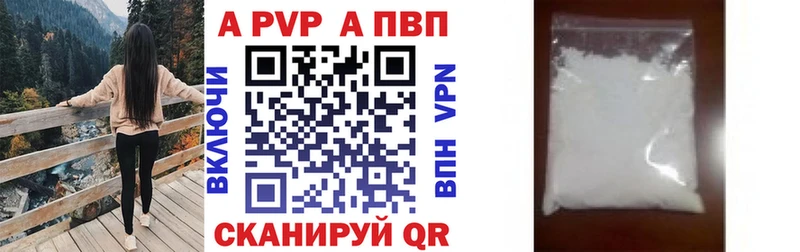 Альфа ПВП кристаллы mega ССЫЛКА Белебей