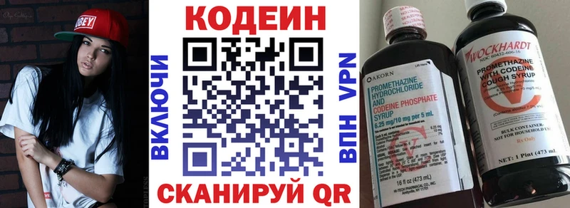 Кодеиновый сироп Lean напиток Lean (лин) где купить наркоту darknet Telegram Белебей omg вход