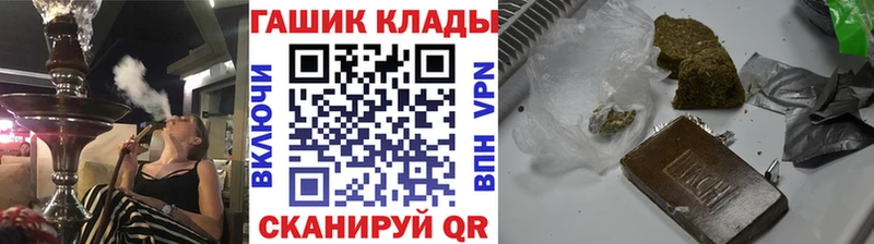 ГАШ гарик закладка Белебей