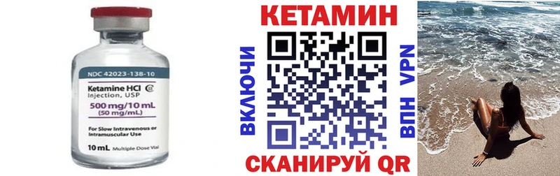 Кетамин VHQ  MEGA вход  Белебей 